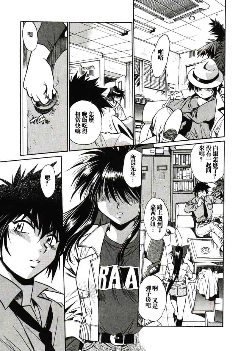 汉化版-[真鍋譲治] 幕の内でらっくす 1_第8集