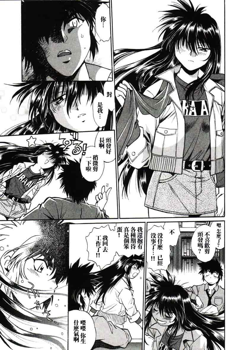 汉化版-[真鍋譲治] 幕の内でらっくす 1_第8集