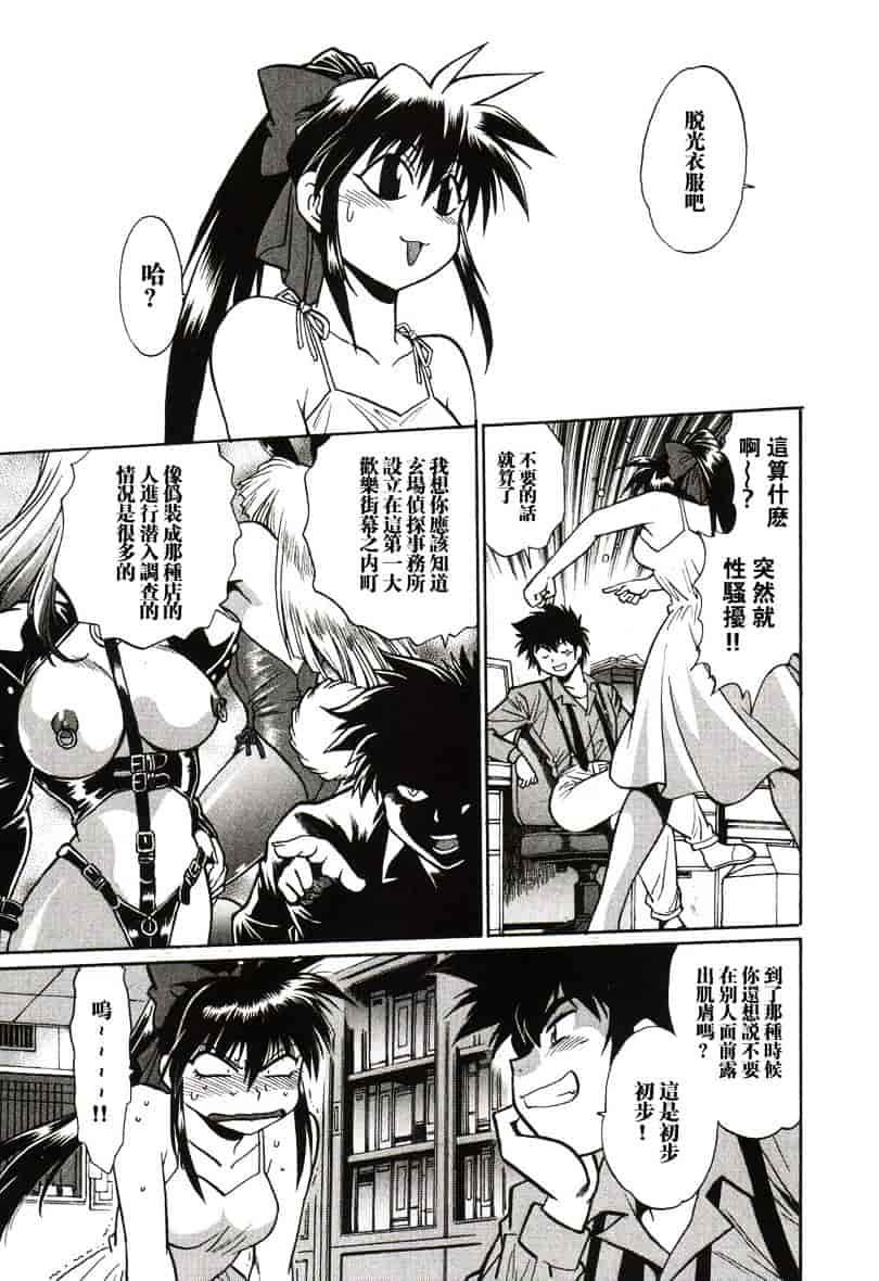 汉化版-[真鍋譲治] 幕の内でらっくす 1_第1集