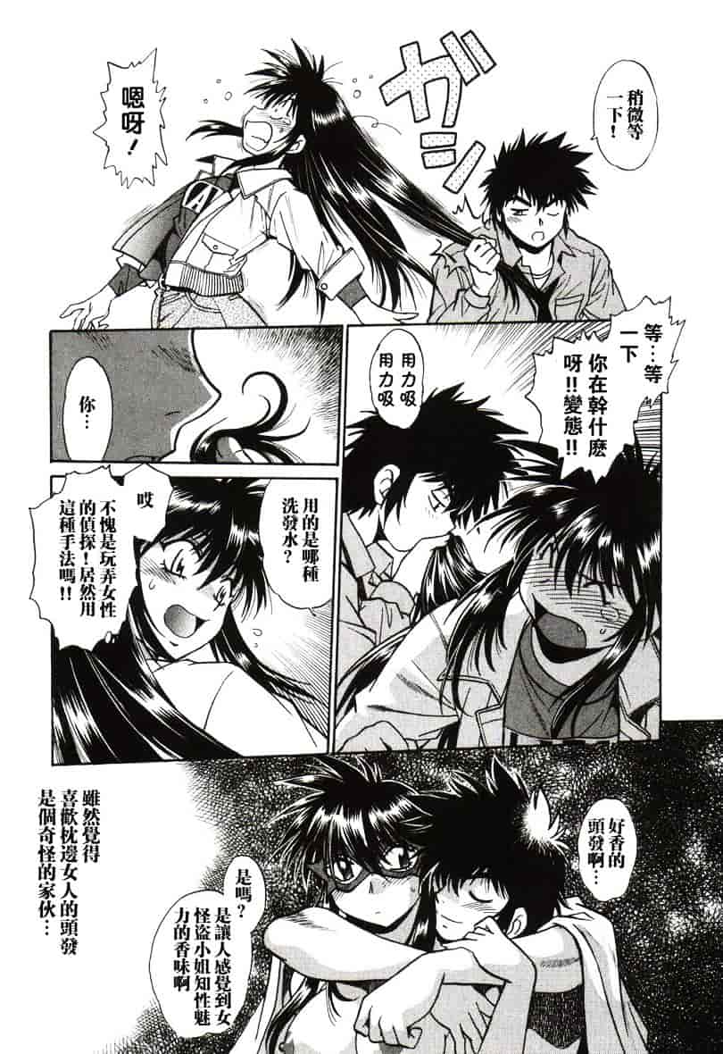 汉化版-[真鍋譲治] 幕の内でらっくす 1_第8集