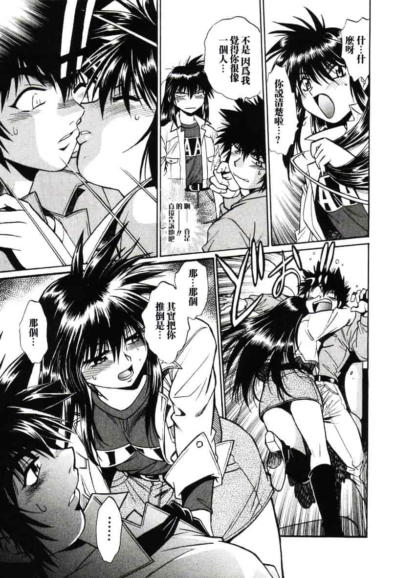 汉化版-[真鍋譲治] 幕の内でらっくす 1_第8集