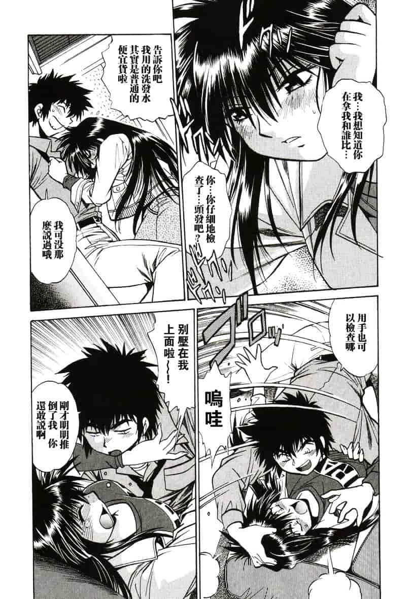 汉化版-[真鍋譲治] 幕の内でらっくす 1_第8集