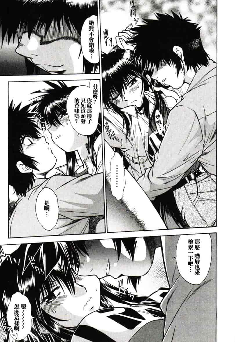 汉化版-[真鍋譲治] 幕の内でらっくす 1_第8集