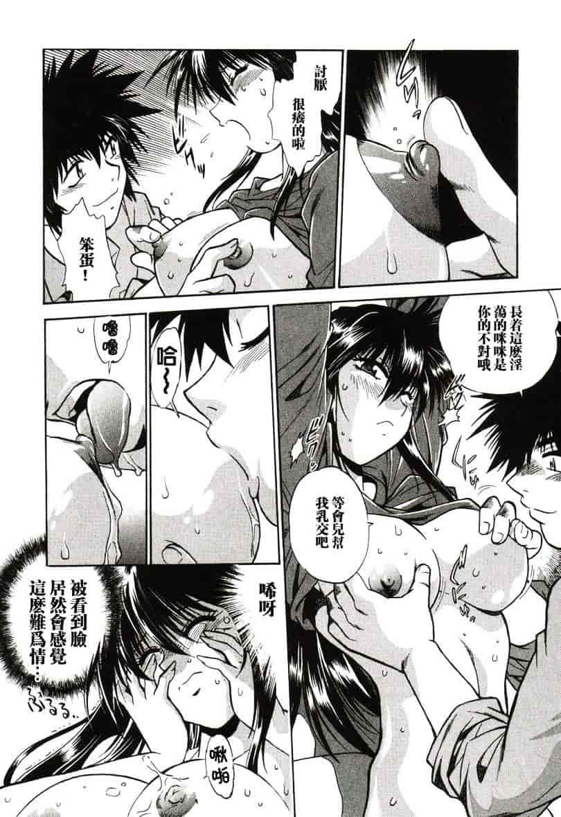 汉化版-[真鍋譲治] 幕の内でらっくす 1_第8集