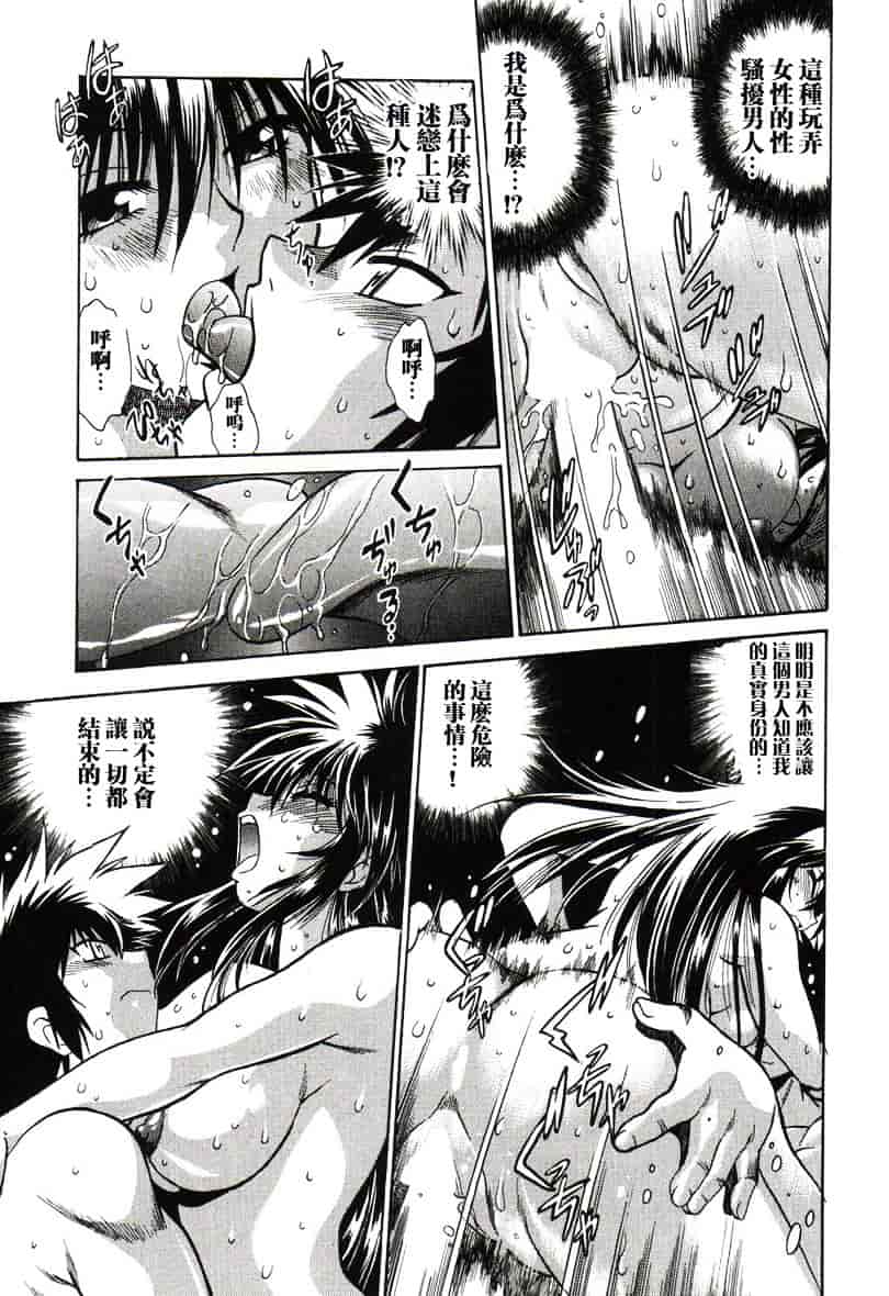 汉化版-[真鍋譲治] 幕の内でらっくす 1_第8集