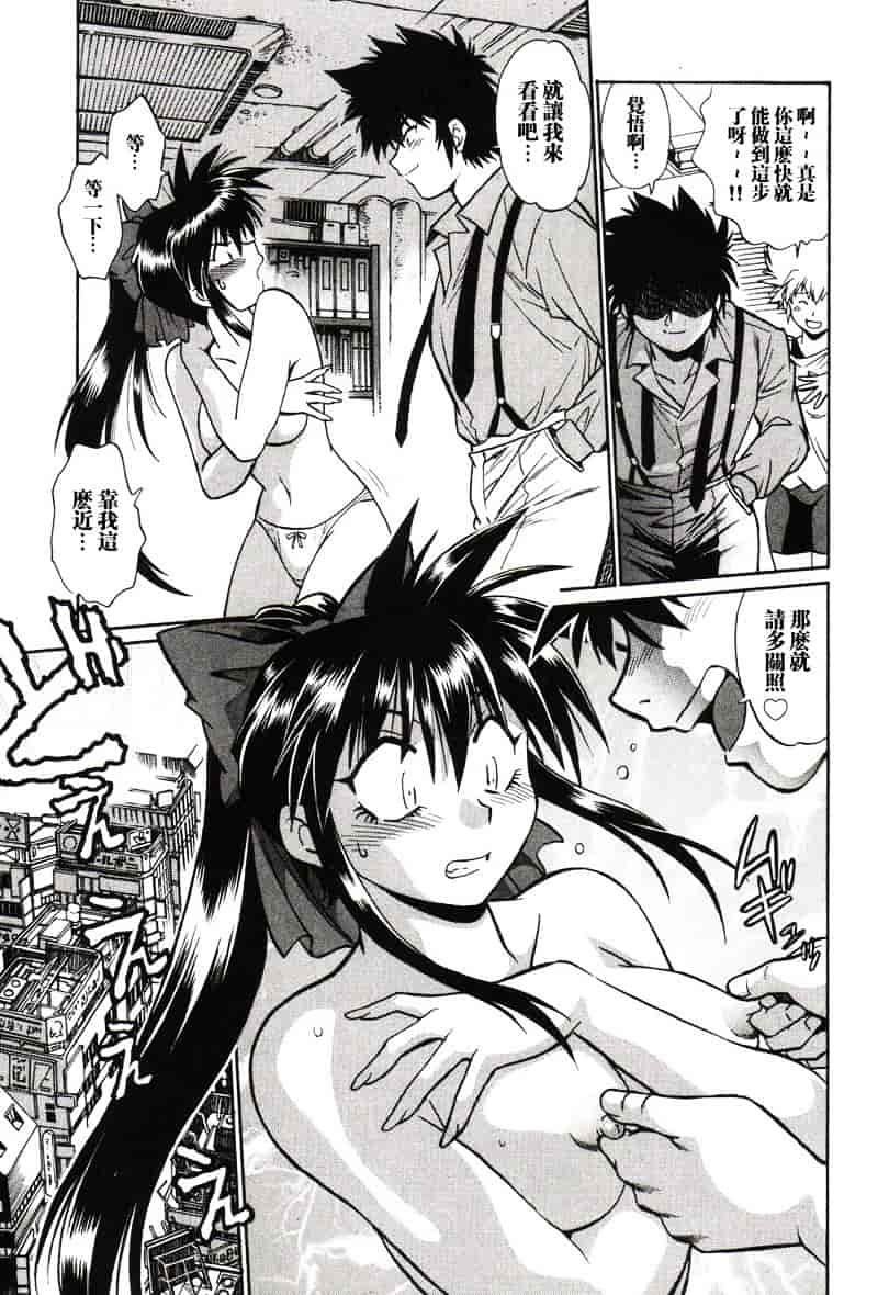 汉化版-[真鍋譲治] 幕の内でらっくす 1_第1集
