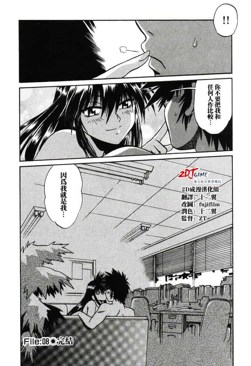 汉化版-[真鍋譲治] 幕の内でらっくす 1_第9集