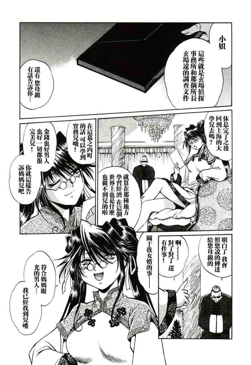 汉化版-[真鍋譲治] 幕の内でらっくす 1_第9集