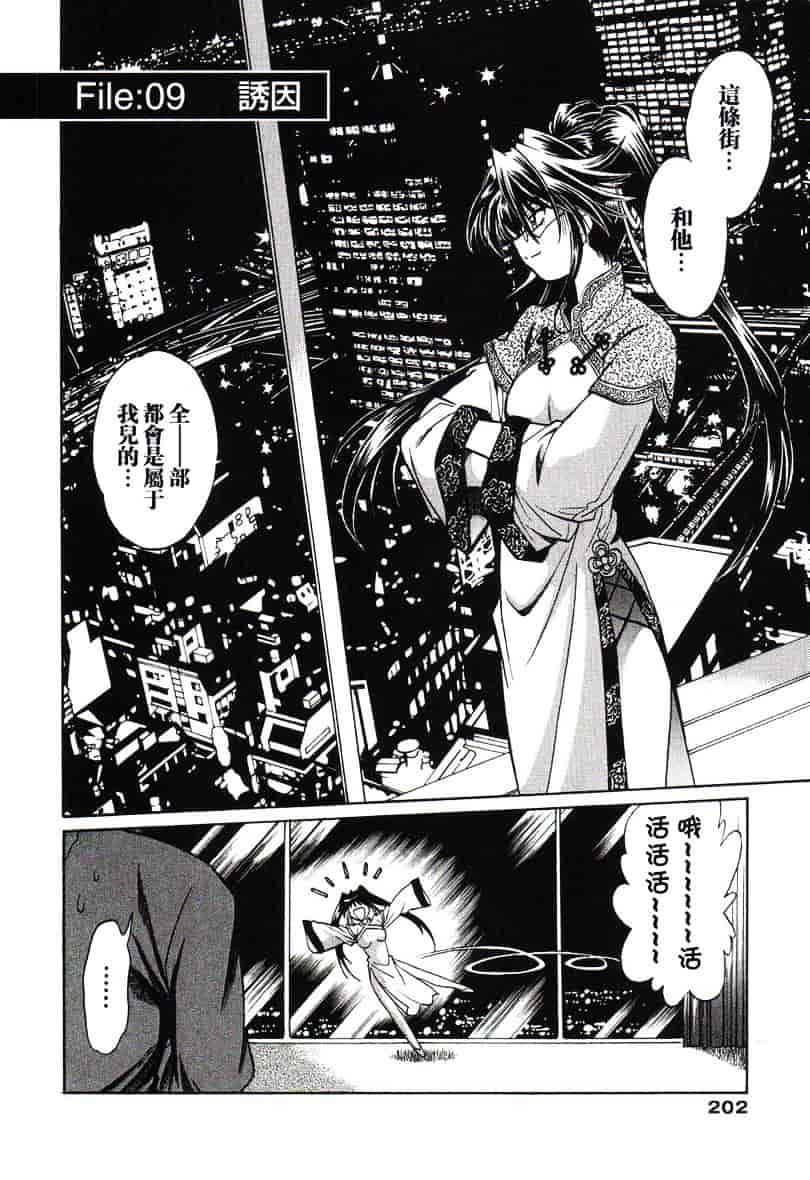 汉化版-[真鍋譲治] 幕の内でらっくす 1_第9集