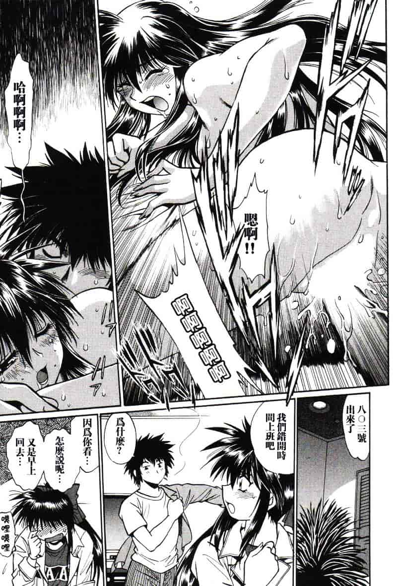 汉化版-[真鍋譲治] 幕の内でらっくす 1_第9集