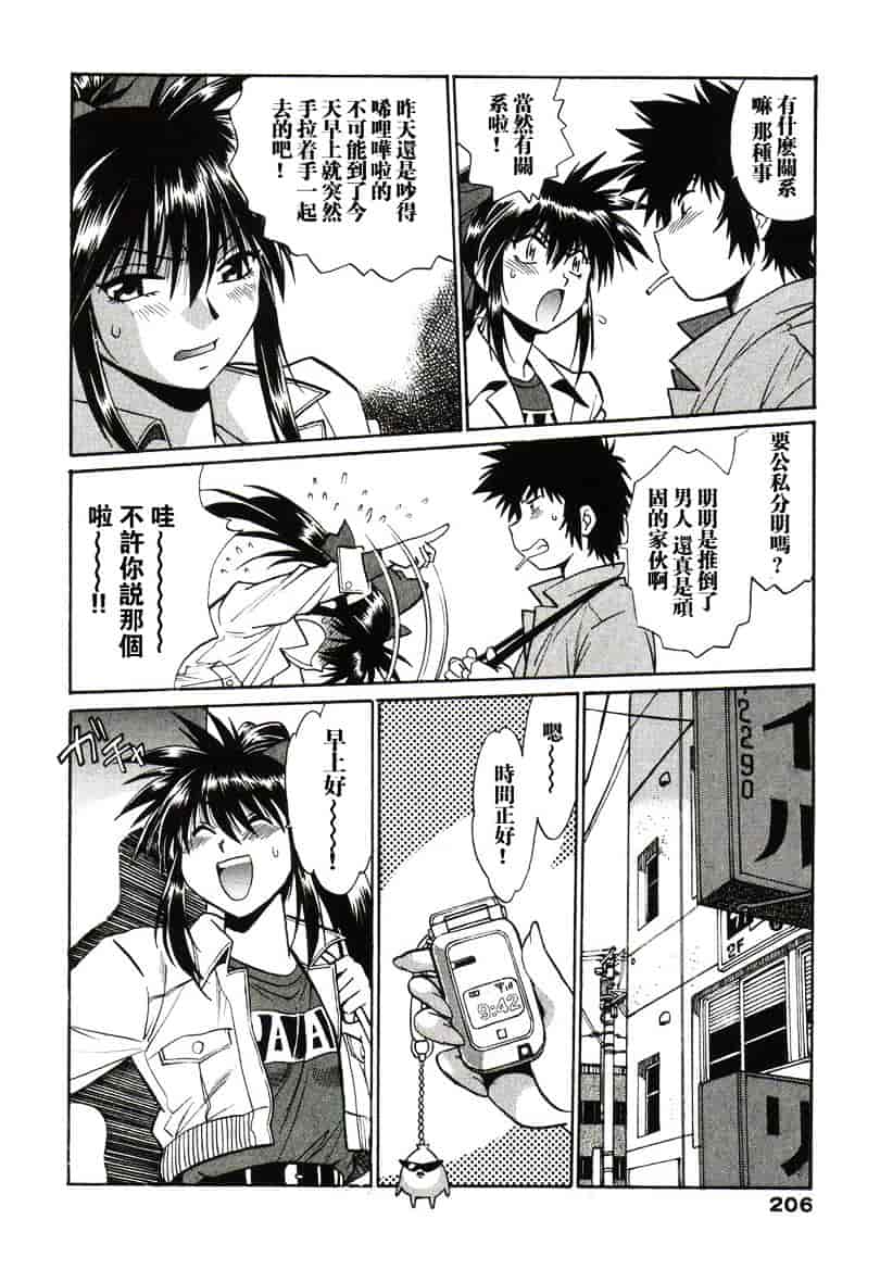 汉化版-[真鍋譲治] 幕の内でらっくす 1_第9集