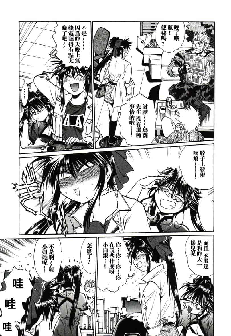 汉化版-[真鍋譲治] 幕の内でらっくす 1_第9集