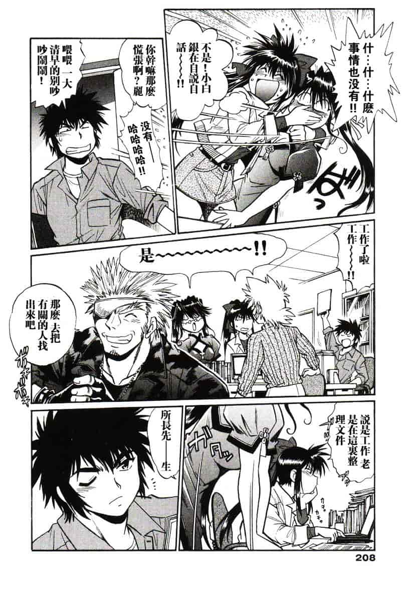汉化版-[真鍋譲治] 幕の内でらっくす 1_第9集