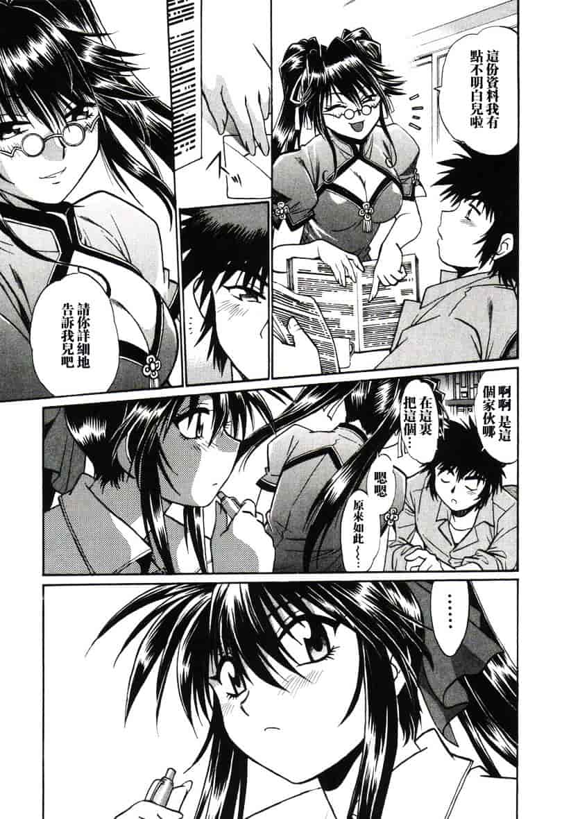 汉化版-[真鍋譲治] 幕の内でらっくす 1_第9集
