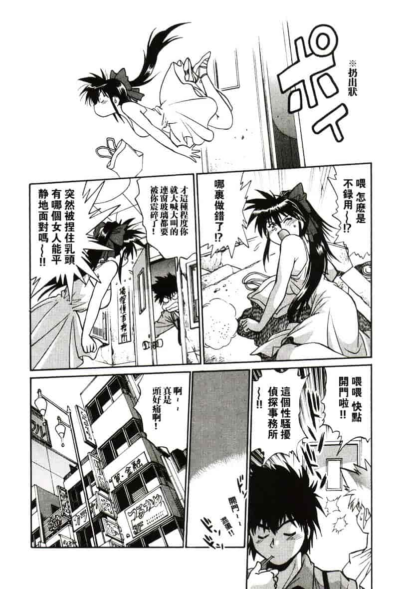 汉化版-[真鍋譲治] 幕の内でらっくす 1_第1集