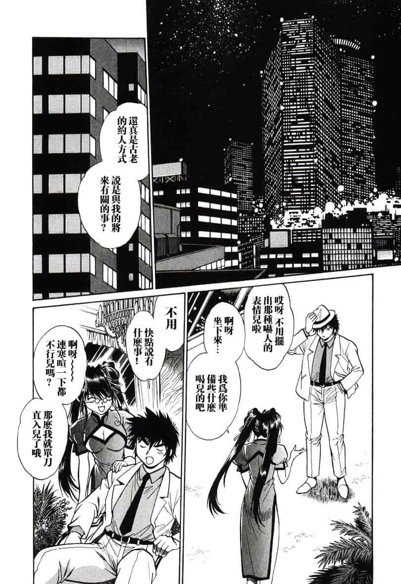 汉化版-[真鍋譲治] 幕の内でらっくす 1_第9集
