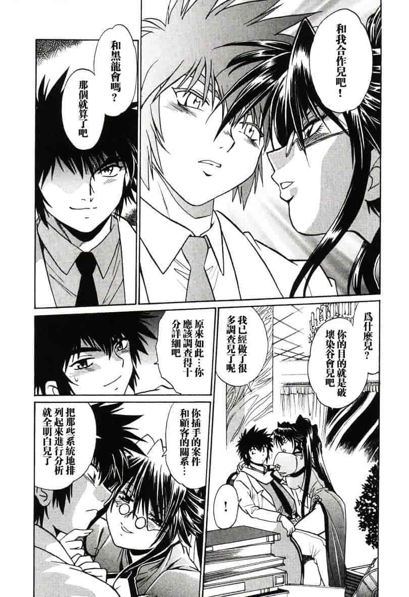 汉化版-[真鍋譲治] 幕の内でらっくす 1_第9集