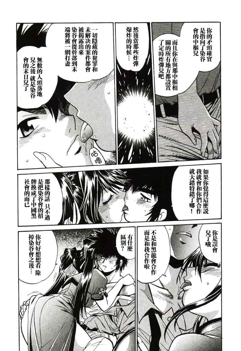 汉化版-[真鍋譲治] 幕の内でらっくす 1_第9集
