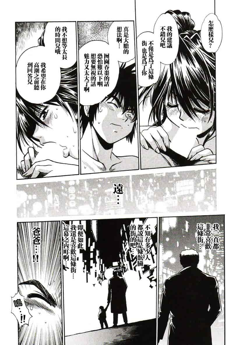 汉化版-[真鍋譲治] 幕の内でらっくす 1_第9集