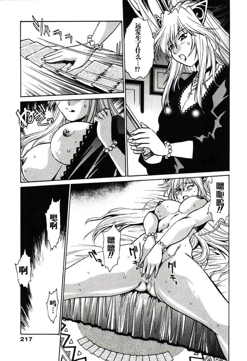 汉化版-[真鍋譲治] 幕の内でらっくす 1_第9集
