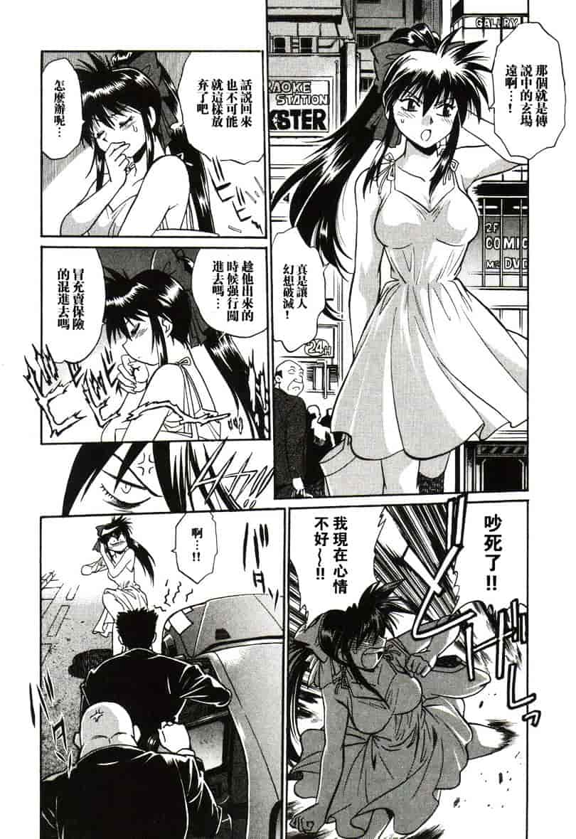 汉化版-[真鍋譲治] 幕の内でらっくす 1_第1集