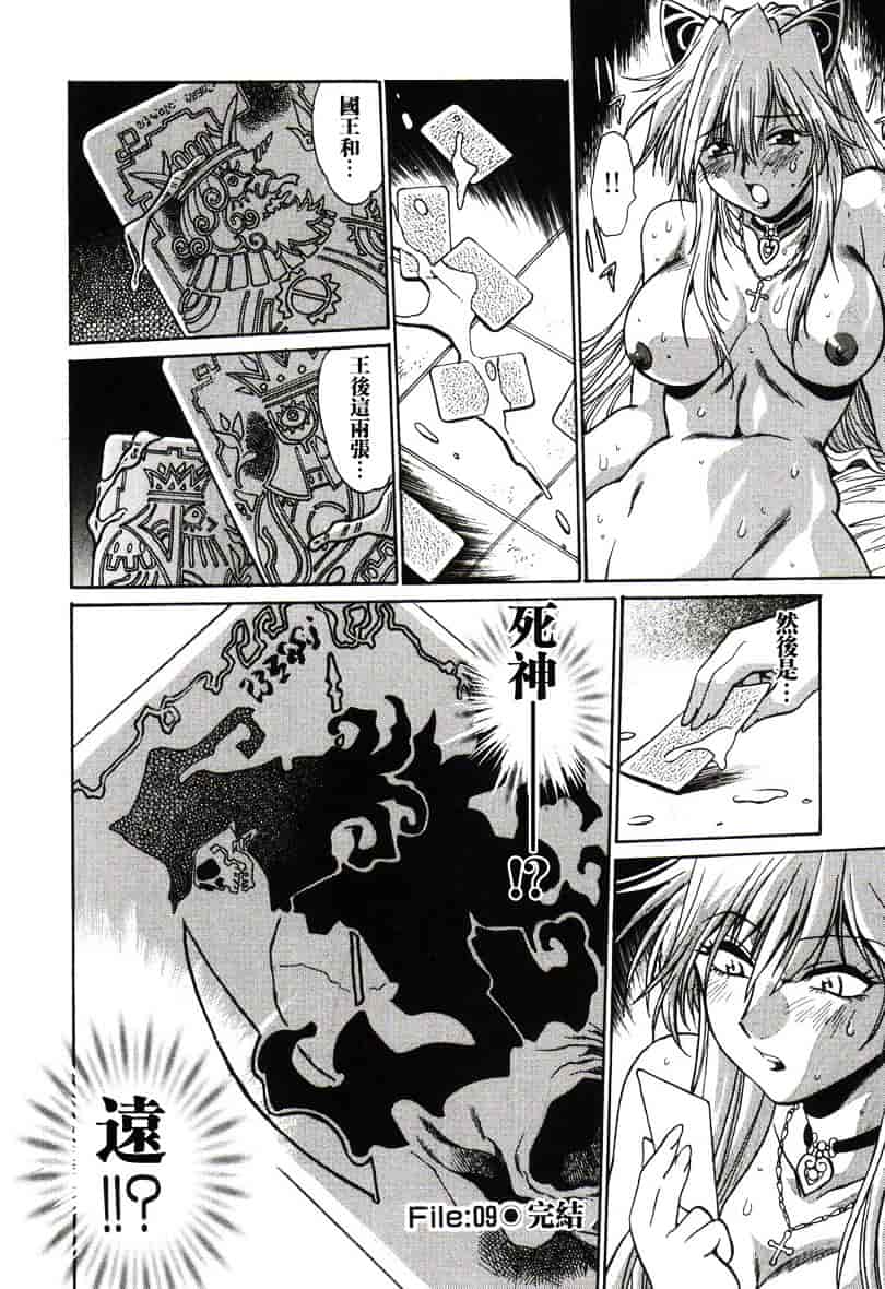 汉化版-[真鍋譲治] 幕の内でらっくす 1_第9集