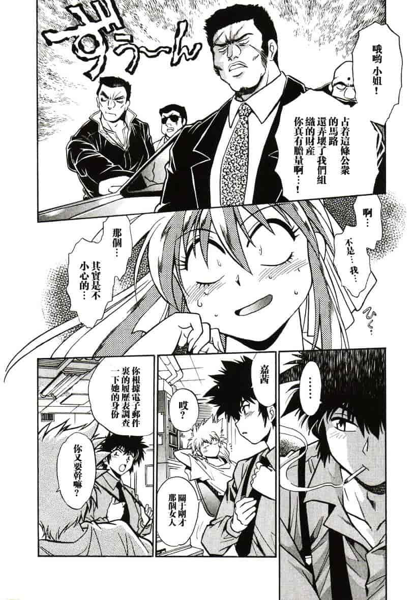 汉化版-[真鍋譲治] 幕の内でらっくす 1_第1集