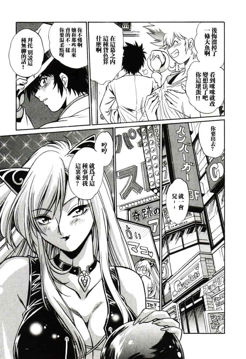 汉化版-[真鍋譲治] 幕の内でらっくす 1_第1集