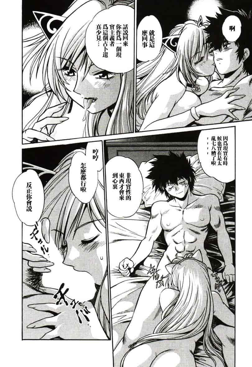 汉化版-[真鍋譲治] 幕の内でらっくす 1_第1集
