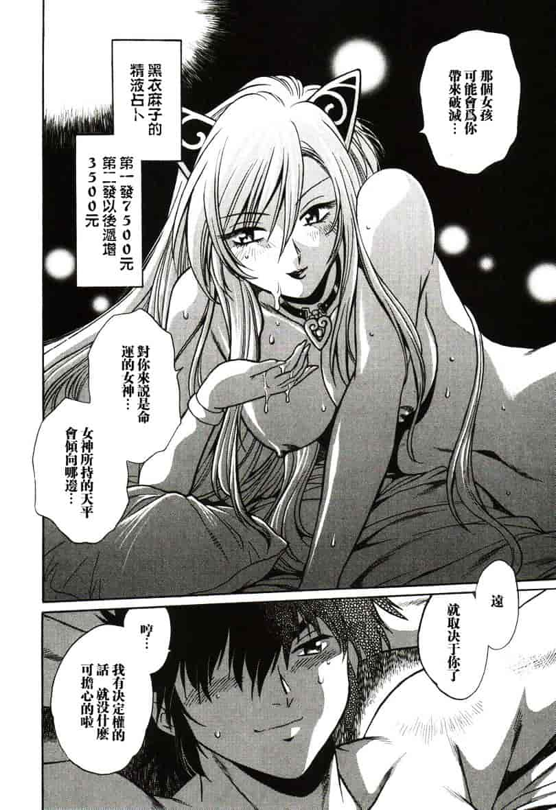 汉化版-[真鍋譲治] 幕の内でらっくす 1_第2集