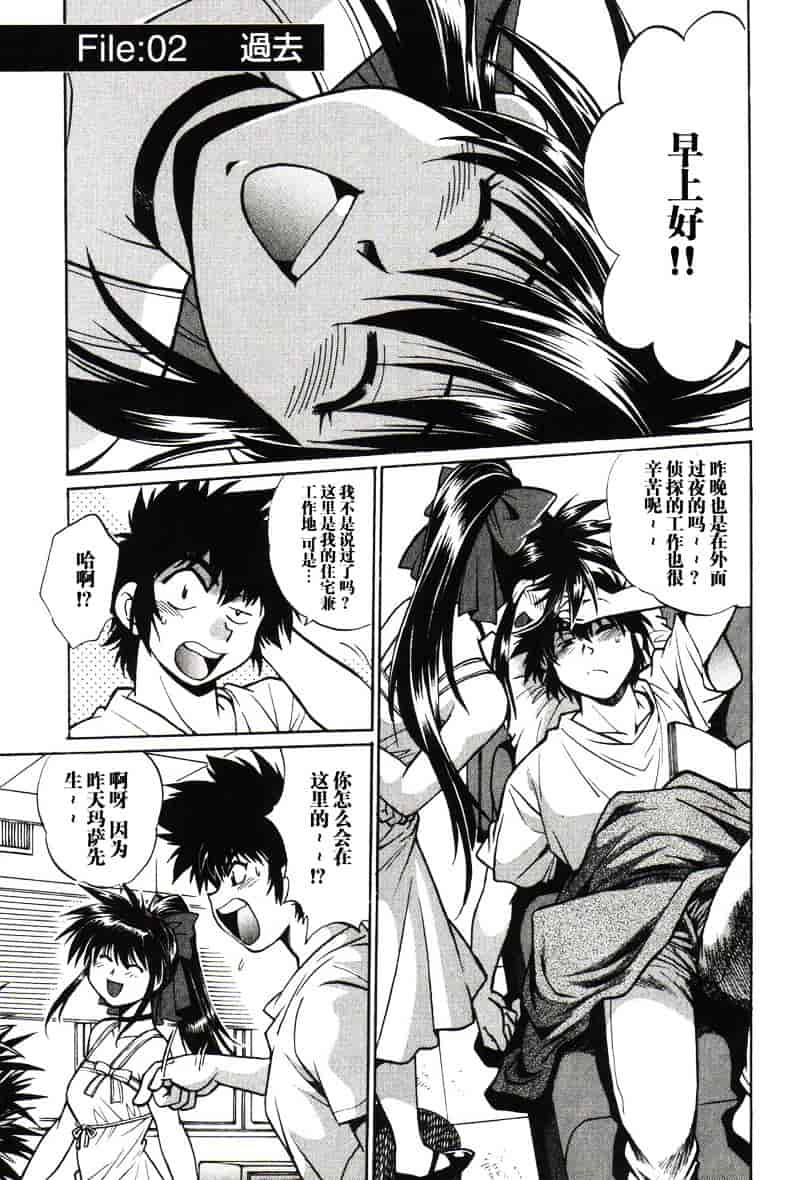 汉化版-[真鍋譲治] 幕の内でらっくす 1_第2集