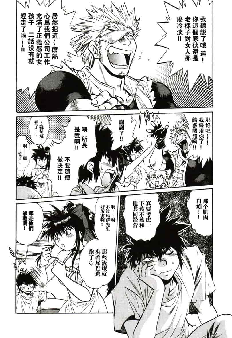 汉化版-[真鍋譲治] 幕の内でらっくす 1_第2集
