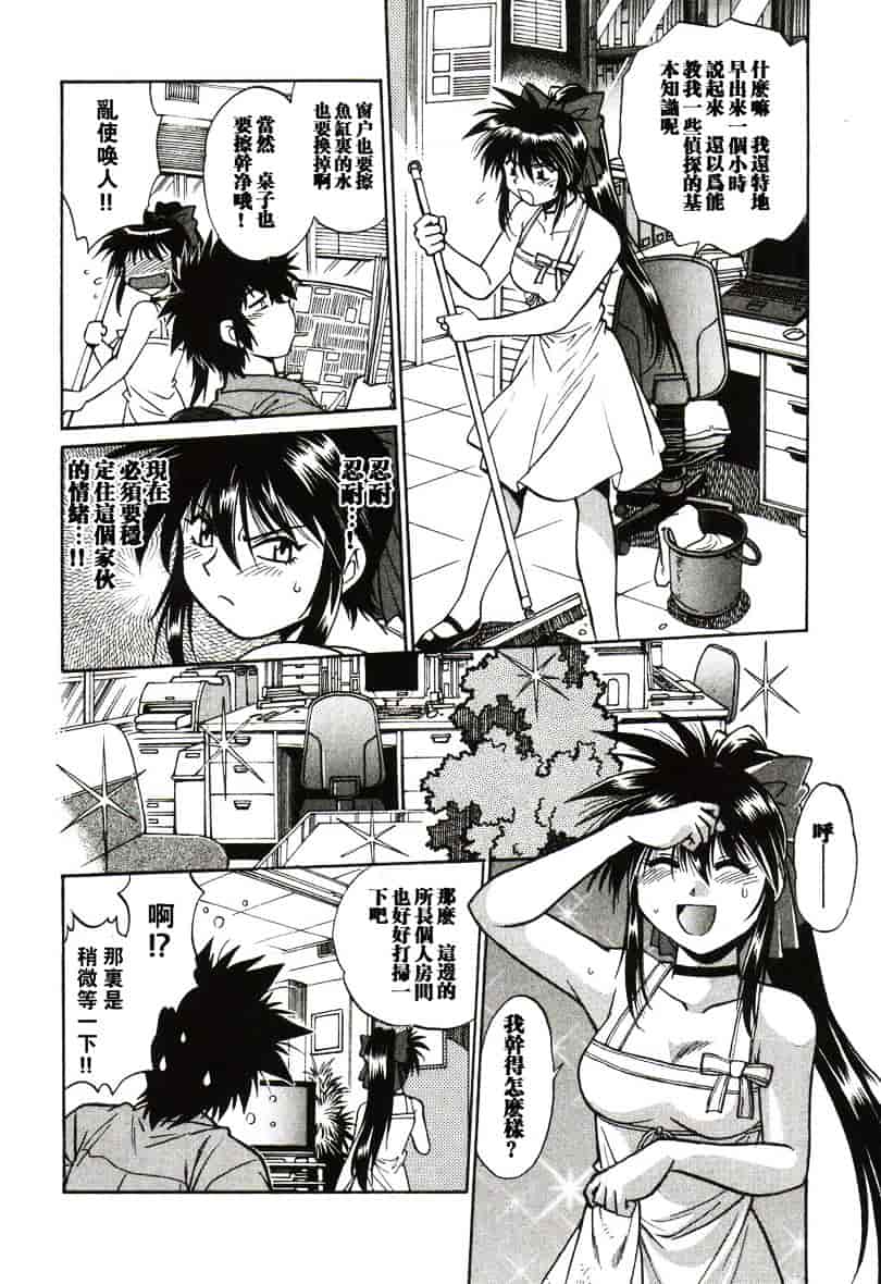 汉化版-[真鍋譲治] 幕の内でらっくす 1_第2集