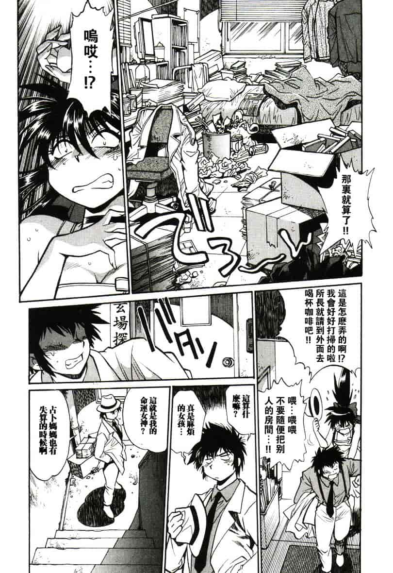 汉化版-[真鍋譲治] 幕の内でらっくす 1_第2集