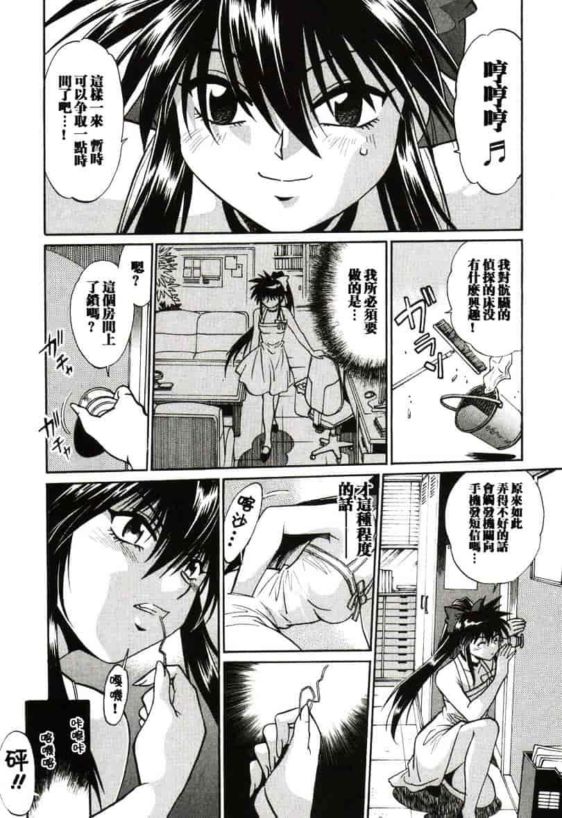 汉化版-[真鍋譲治] 幕の内でらっくす 1_第2集