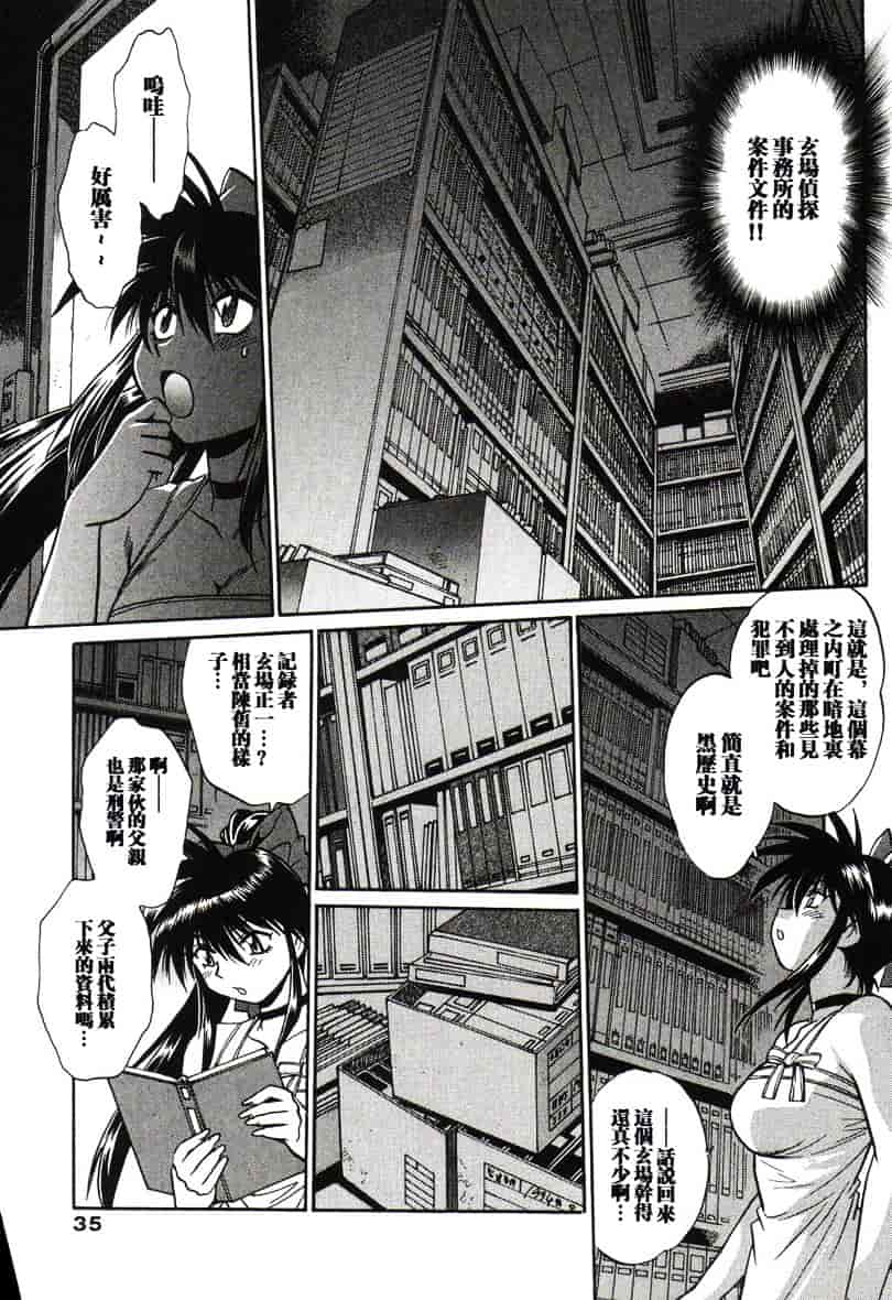 汉化版-[真鍋譲治] 幕の内でらっくす 1_第2集