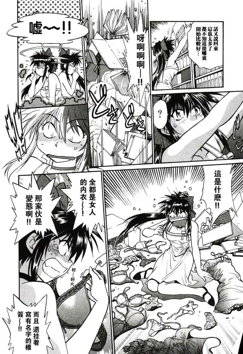 汉化版-[真鍋譲治] 幕の内でらっくす 1_第2集