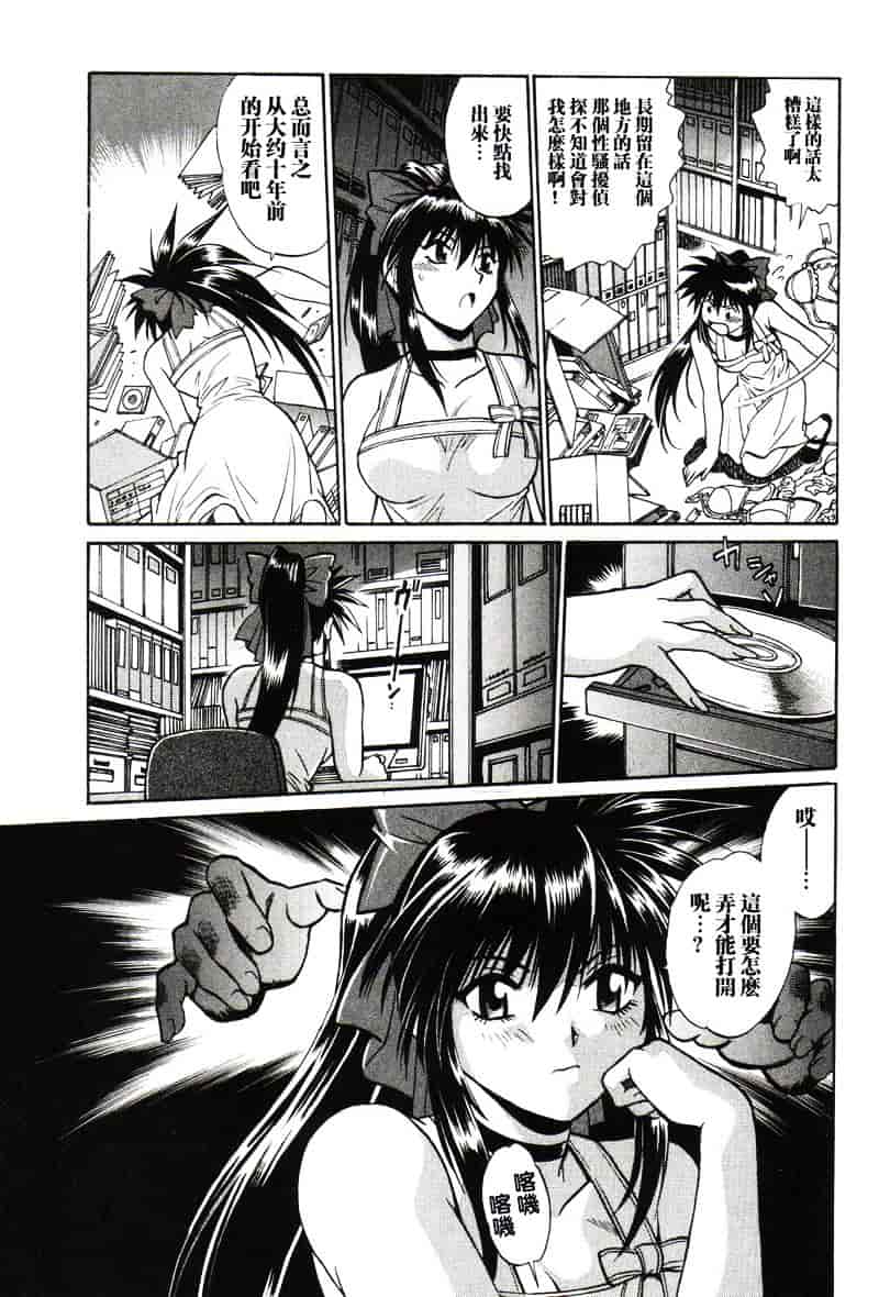 汉化版-[真鍋譲治] 幕の内でらっくす 1_第2集