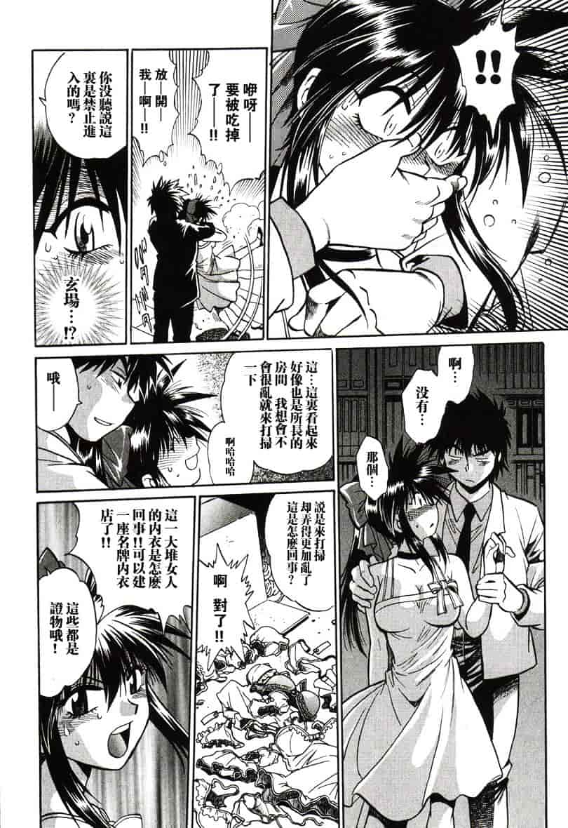 汉化版-[真鍋譲治] 幕の内でらっくす 1_第2集
