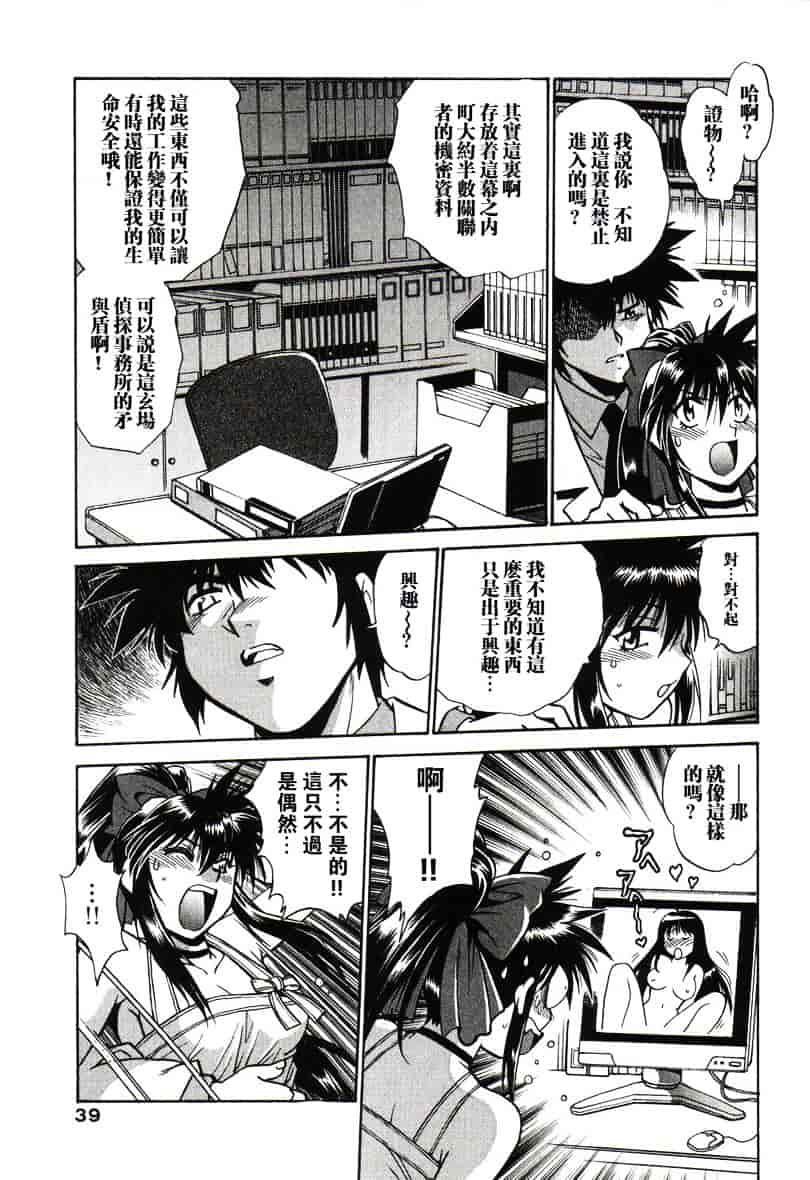 汉化版-[真鍋譲治] 幕の内でらっくす 1_第2集
