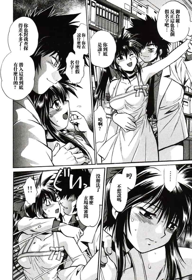 汉化版-[真鍋譲治] 幕の内でらっくす 1_第2集