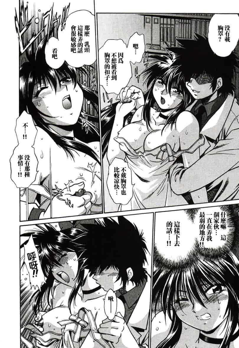汉化版-[真鍋譲治] 幕の内でらっくす 1_第2集