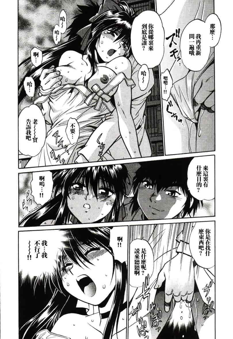汉化版-[真鍋譲治] 幕の内でらっくす 1_第2集