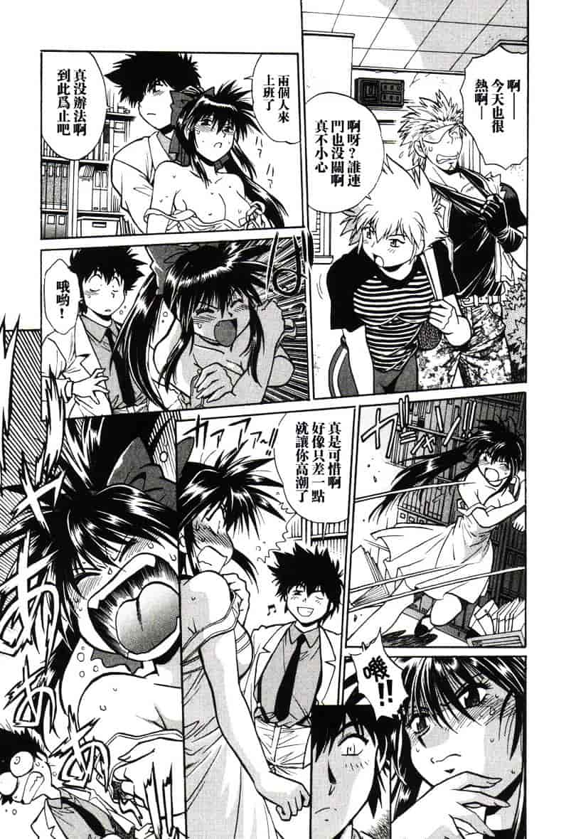 汉化版-[真鍋譲治] 幕の内でらっくす 1_第2集