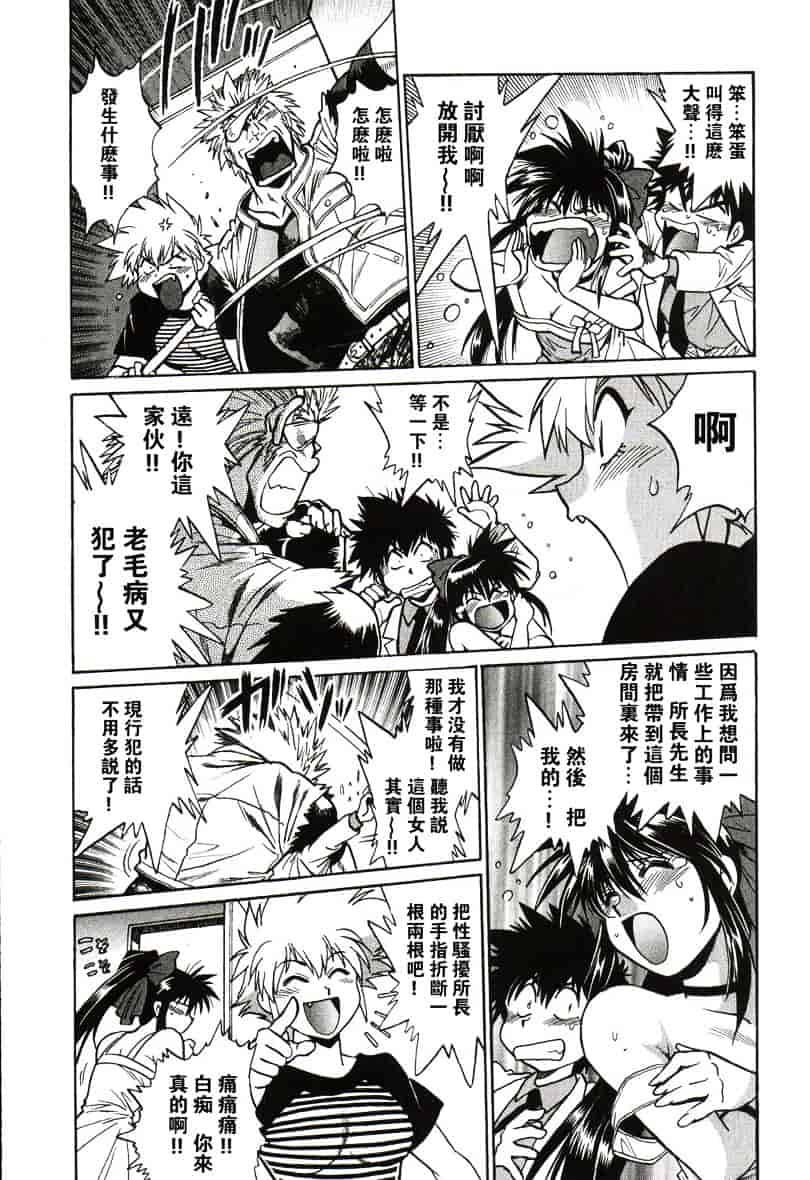汉化版-[真鍋譲治] 幕の内でらっくす 1_第2集