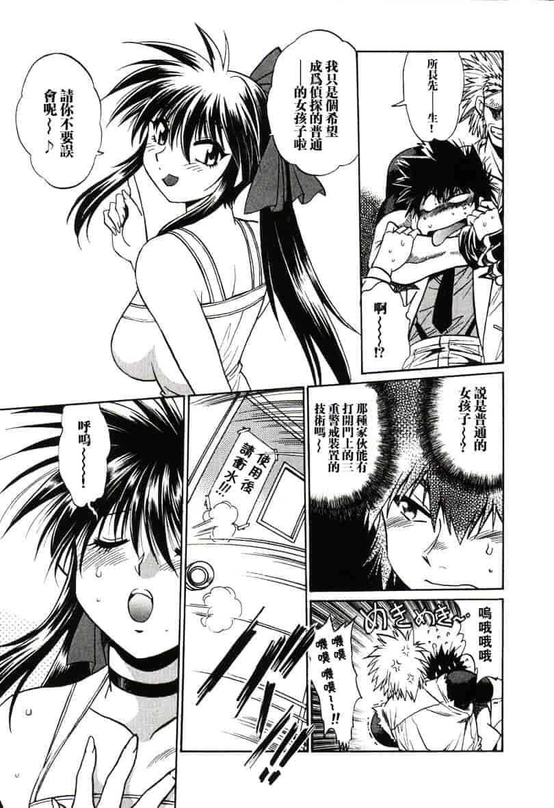 汉化版-[真鍋譲治] 幕の内でらっくす 1_第2集