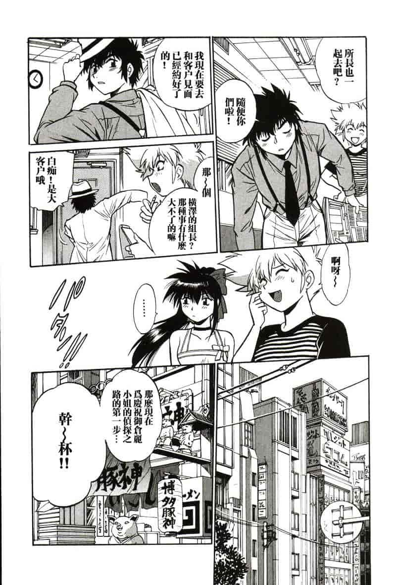 汉化版-[真鍋譲治] 幕の内でらっくす 1_第3集