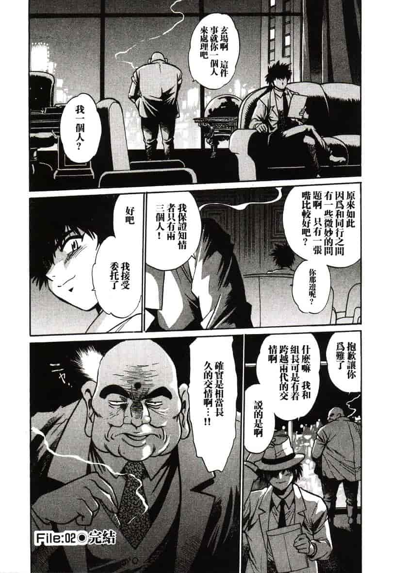 汉化版-[真鍋譲治] 幕の内でらっくす 1_第3集