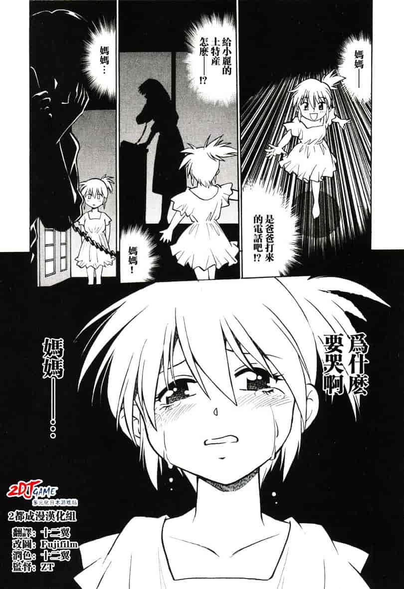 汉化版-[真鍋譲治] 幕の内でらっくす 1_第3集