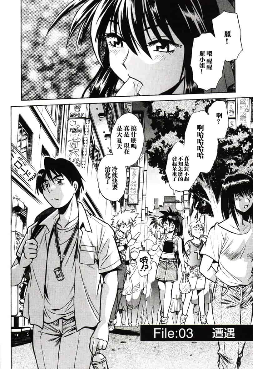 汉化版-[真鍋譲治] 幕の内でらっくす 1_第3集